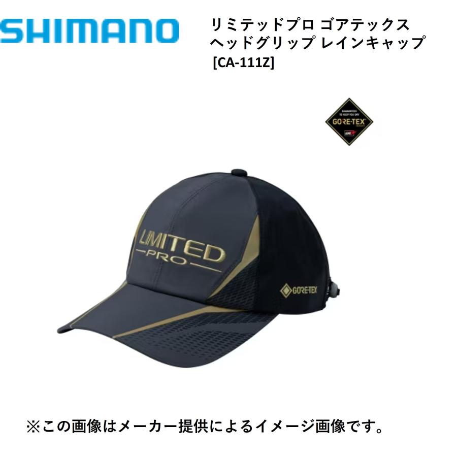 シマノ（SHIMANO） リミテッドプロ ゴアテックス ヘッドグリップレイン