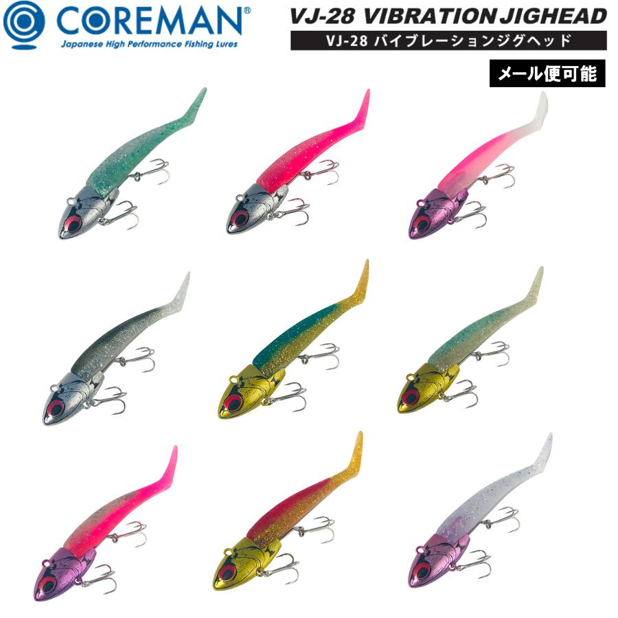 COREMAN VJ-28 VIBRATION JIGHEAD 5個セットまとめ COREMAN（コアマン） 【メール便可】 VJ-28 VIBRATIONJIGHEAD(VJ-28