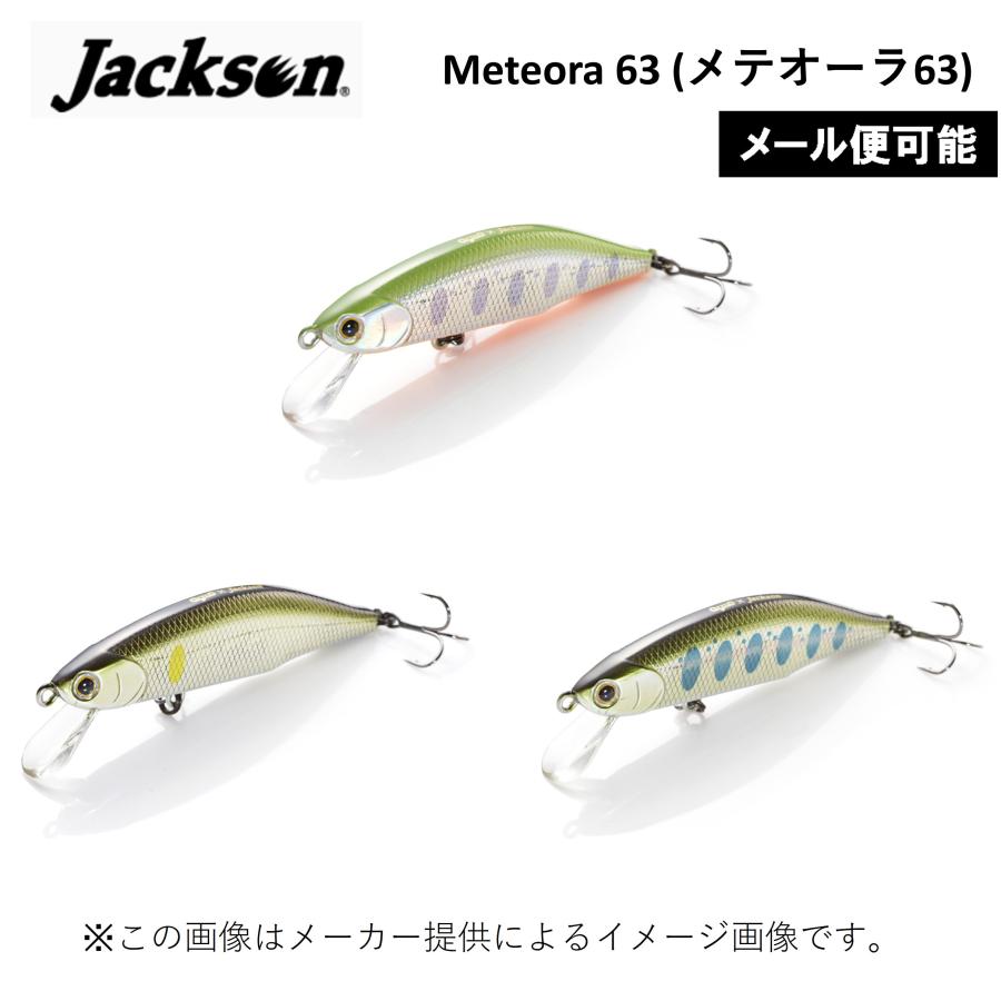 Jackson（ジャクソン） 【メール便可】 Meteora 63(メテオーラ 63