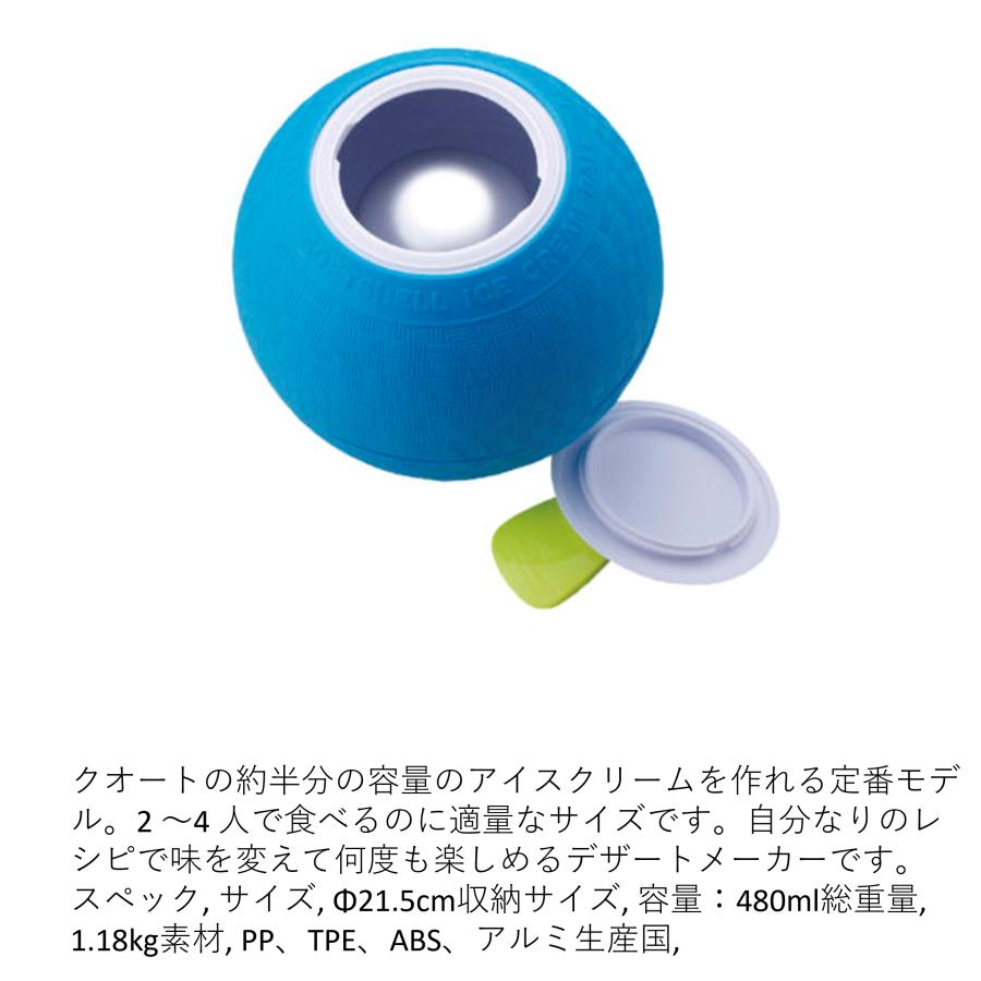 新品未使用　yayLabs イエラボ ソフトシェル アイスクリームボール ブルー Amazon.co.jp: yayLabs(イエラボ) ソフトシェル アイスクリーム