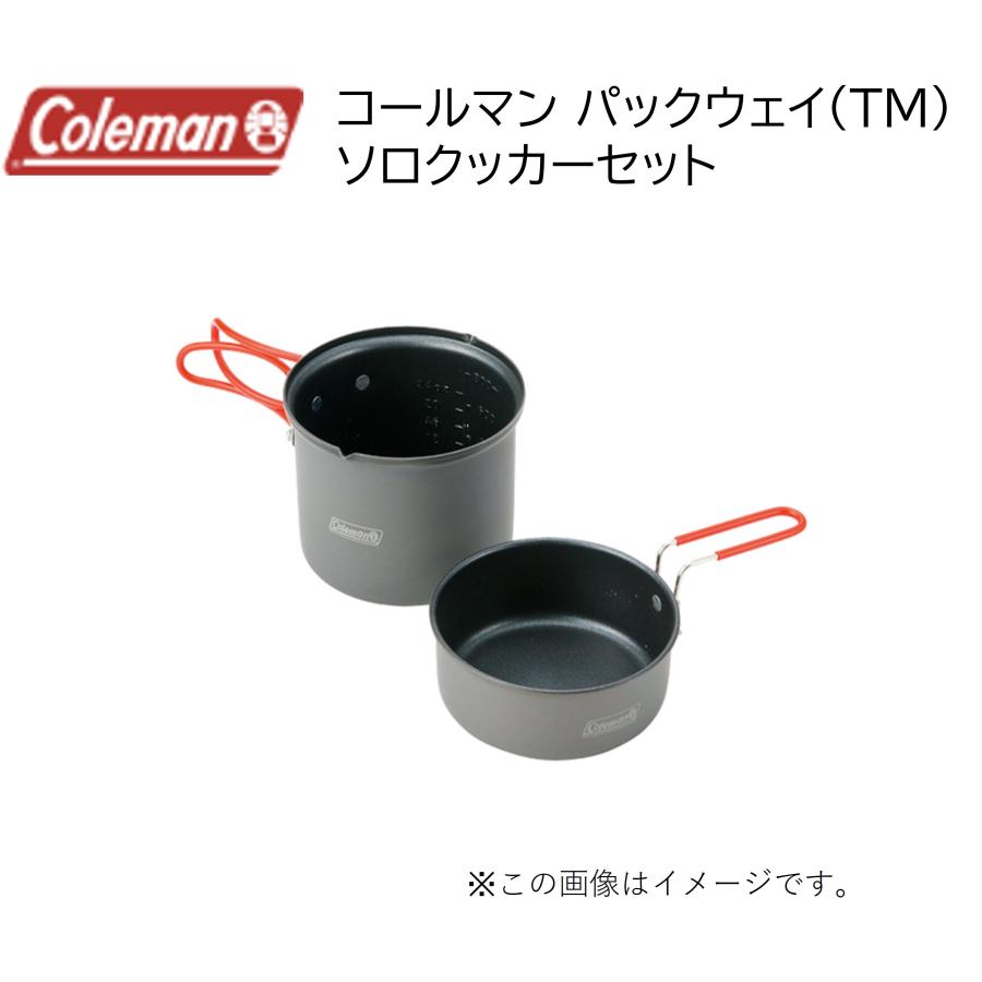 Coleman（コールマン） パックアウェイ クッカーセット /ソロ
