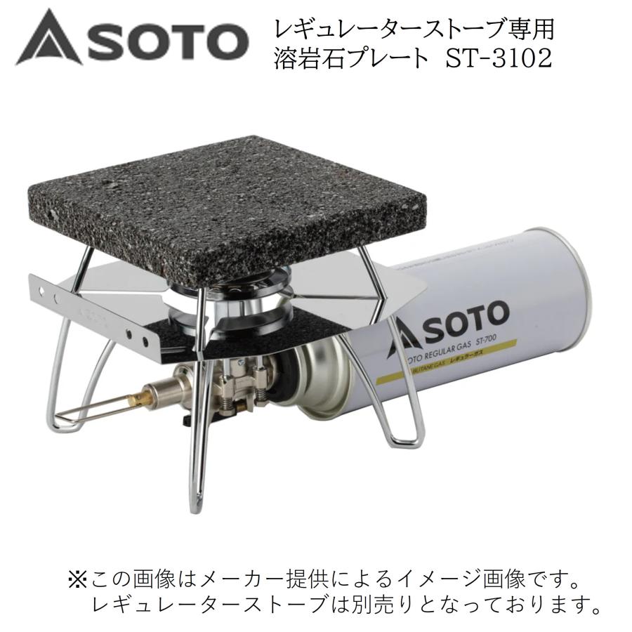 レギュレーターストーブ専用溶岩石プレート 2