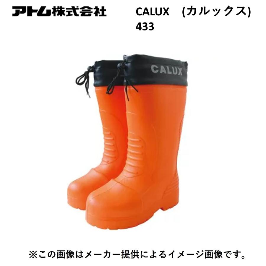 アトム アトム株式会社 CALUX(カルックス) 433 オレンジ (冬用長靴