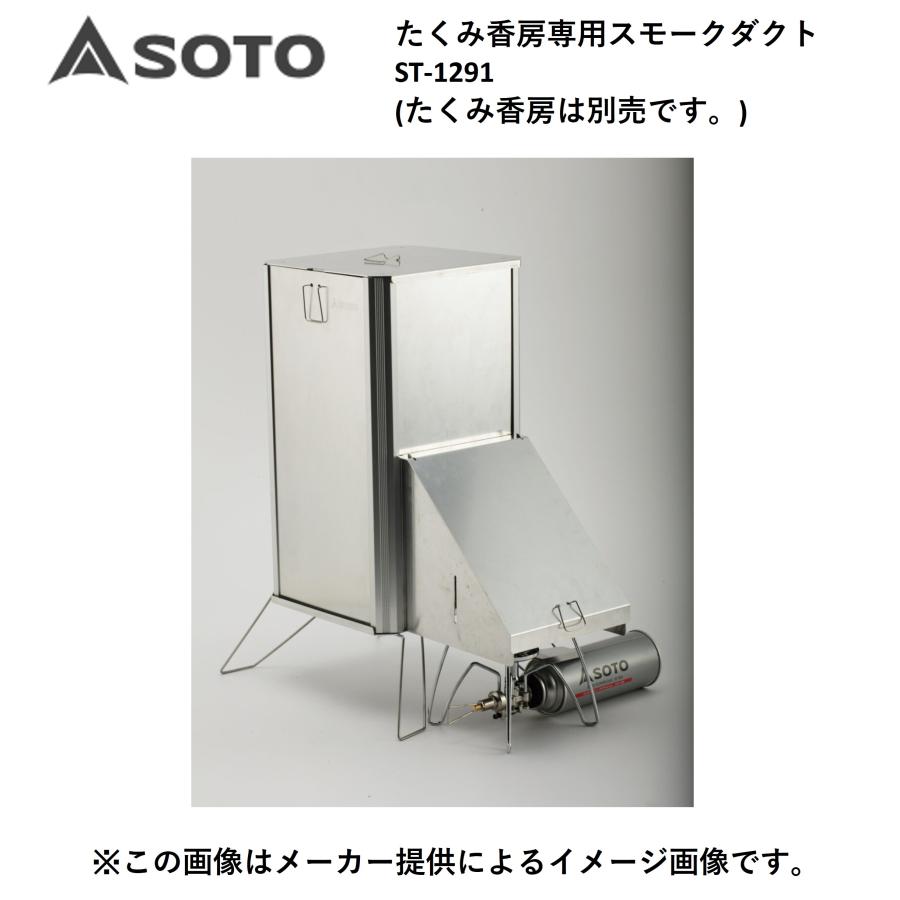 たくみ香房専用スモークダクト 2
