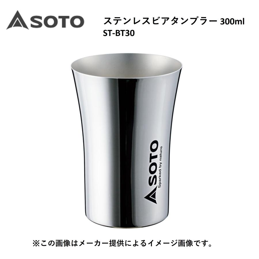 ステンレスビアタンブラー 2