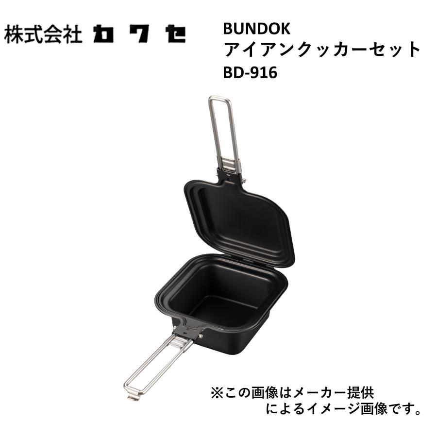 アイアンクッカーセット 7