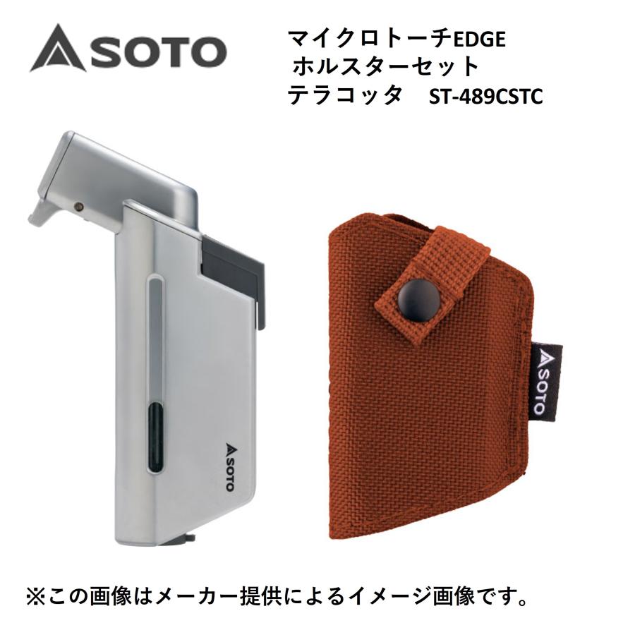 マイクロトーチEDGE ホルスターセット 6