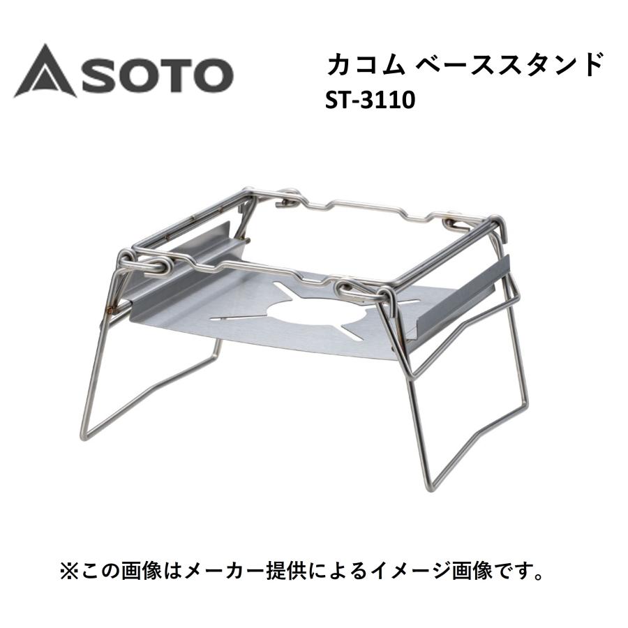 カコム ベーススタンド 3