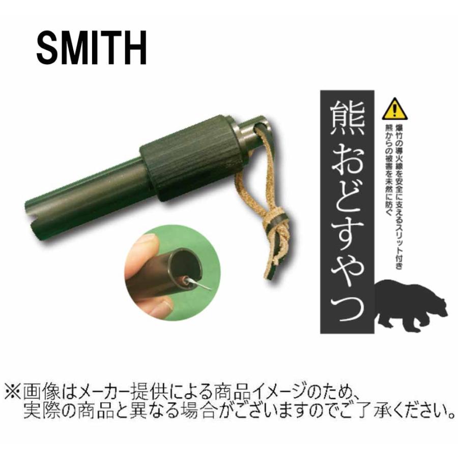 SMITH（釣り具） SMITH(スミス) 熊おどすやつ (クマよけ・渓流・登山 