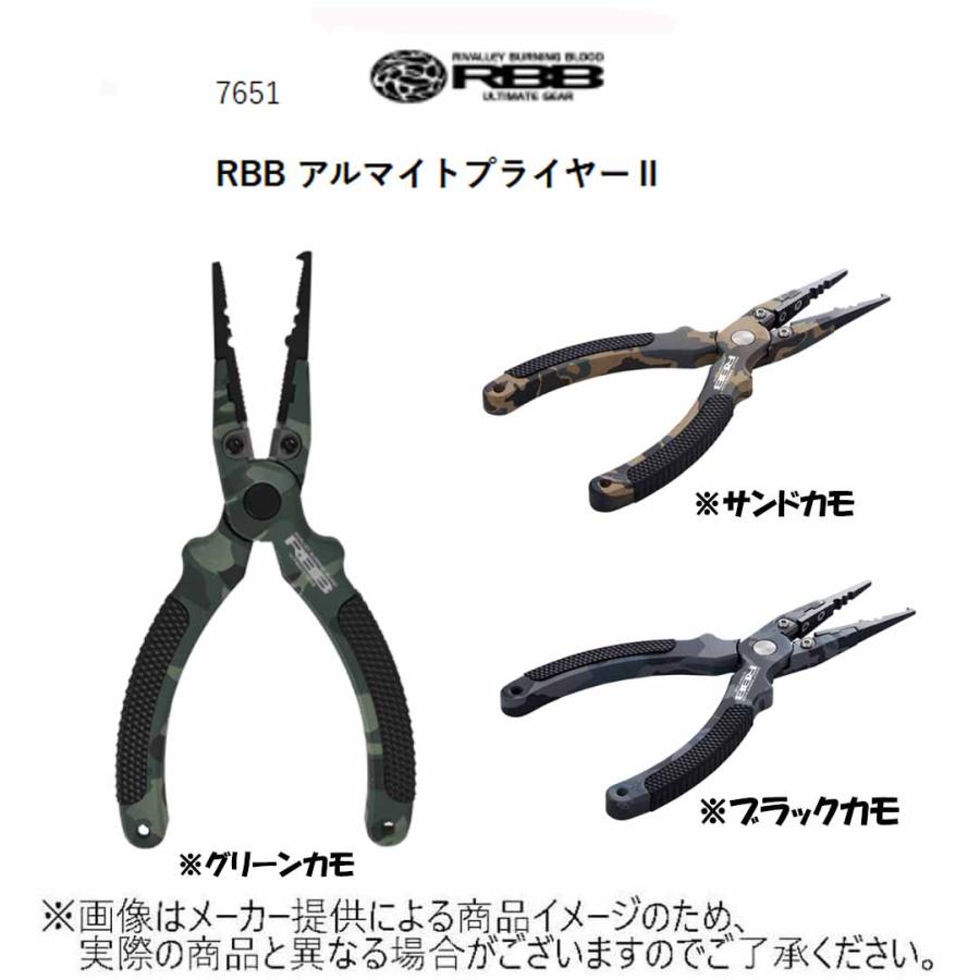 Rivalley（リバレイ） RBB アルマイトプライヤーII 7651 (釣り用品