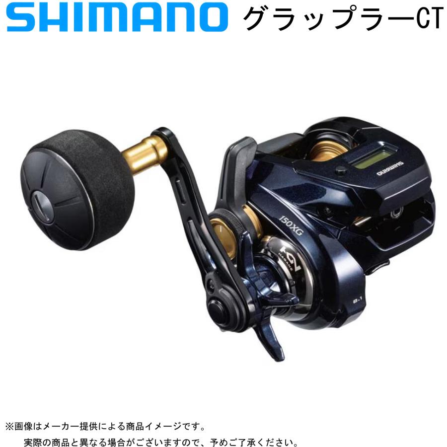 シマノ19グラップラーCT 150XG 右巻きタイラバSLJ