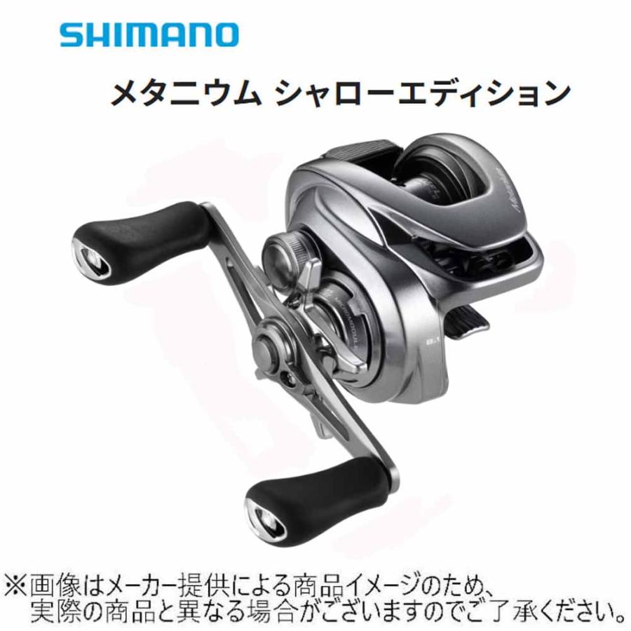 シマノ '22 Metanium SHALLOW EDITION(メタニウム シャロー