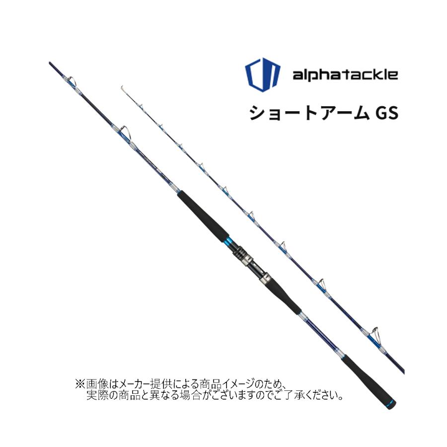 alpha tackle（アルファタックル） SHORT ARM GS(ショートアーム GS
