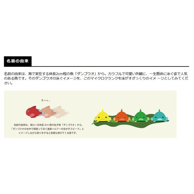 スミス　団子魚　ダンゴウオ　DR-LOW 12個セット SMITH（釣り具） スミス 団子魚 ダンゴウオ DR-Low 12