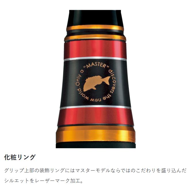 マスターモデルⅡチヌ　Ｍー53 Gamakatsu 磯竿 がまかつ がま磯 マスターモデル2 チヌ M-53