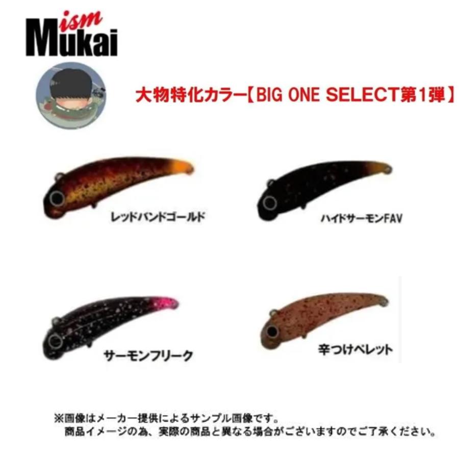 MUKAI FISHING（ムカイフィッシング） 【メール便可】ムカイ ×陰キャ