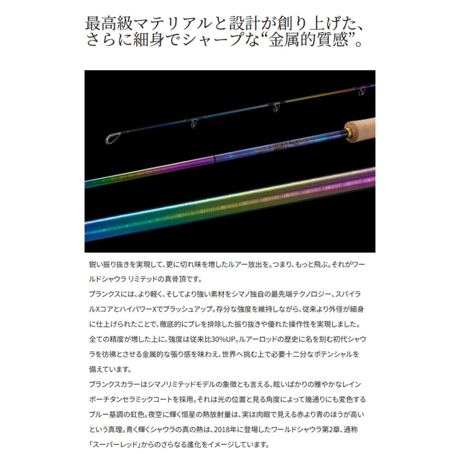 シマノ（SHIMANO） '23 WORLD SHAULA LIMITED(ワールドシャウラ