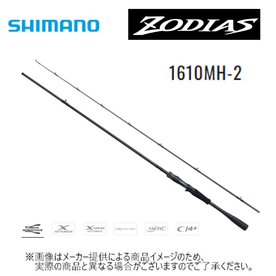 シマノ（SHIMANO） '26 ZODIAS (ゾディアス) 1610MH-2 (バスロッド