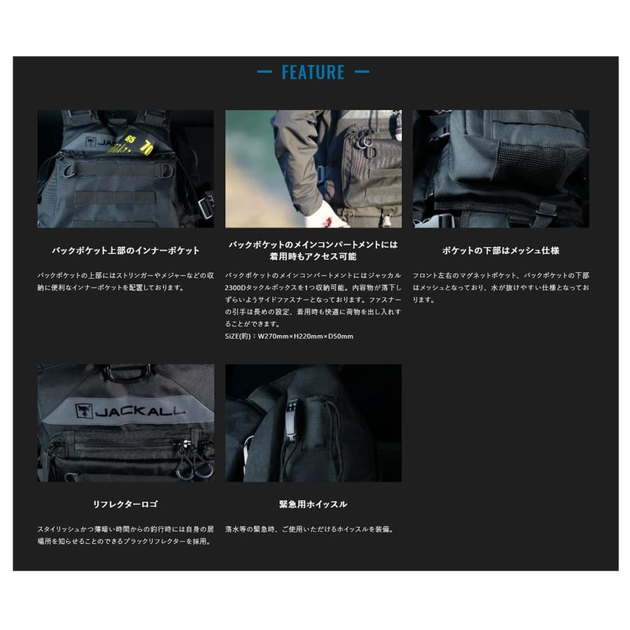 JACKALL（ジャッカル） バーサタイルゲームベスト (緊急用ホイッスル
