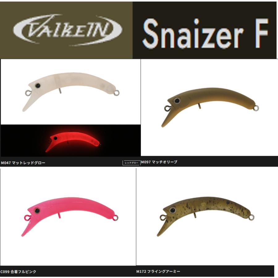 ValkeIN（ヴァルケイン） 【メール便可】 Snaizer F(スネイザー) (釣り