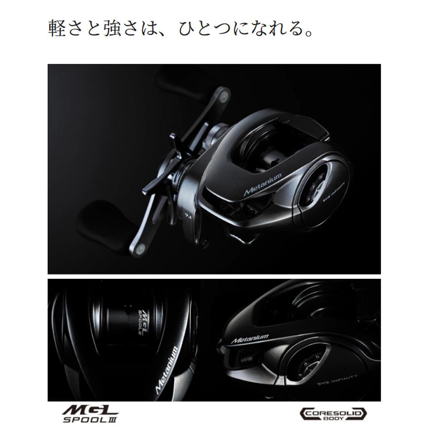 シマノ '23 Metanium(メタニウム) 100HG (右巻き・ベイトリール シマノ '23 Metanium(メタニウム) 100HG (右巻き・ベイトリール