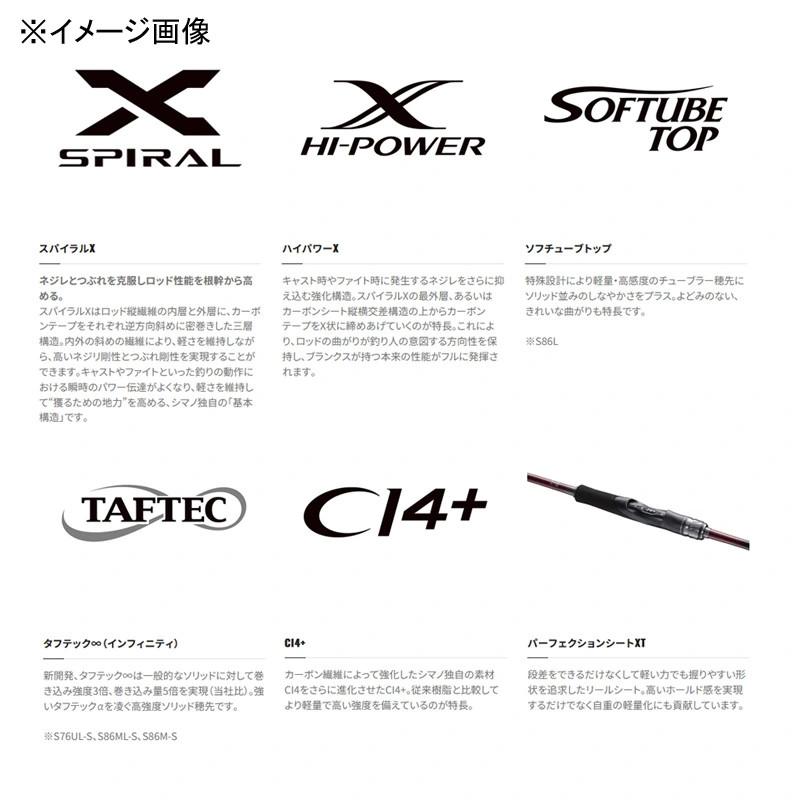 シマノ '23 Sephia SS(セフィア SS) S86ML-S (エギングロッド シマノ '23 Sephia SS(セフィア SS) S86ML-S (エギングロッド
