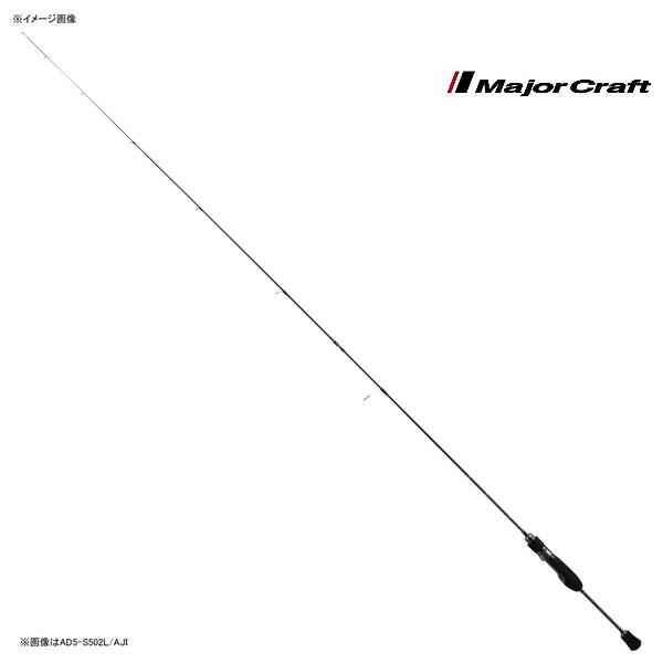 Major Craft（メジャークラフト） 鯵道 5G (アジドウ) AD5-S582L/AJI