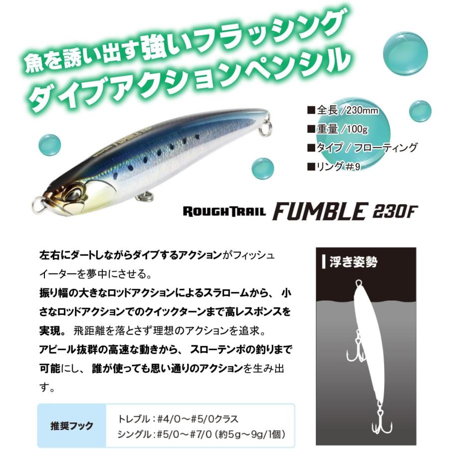 DUO デュオ ROUGH TRAIL FUMBLE ラフトレイル ファンブル 230F (マグロ)(ヒラマサ)(オフショア)(プラッキング)(キャスティング)(別店舗発送商品)-｜shizenmankituya｜02