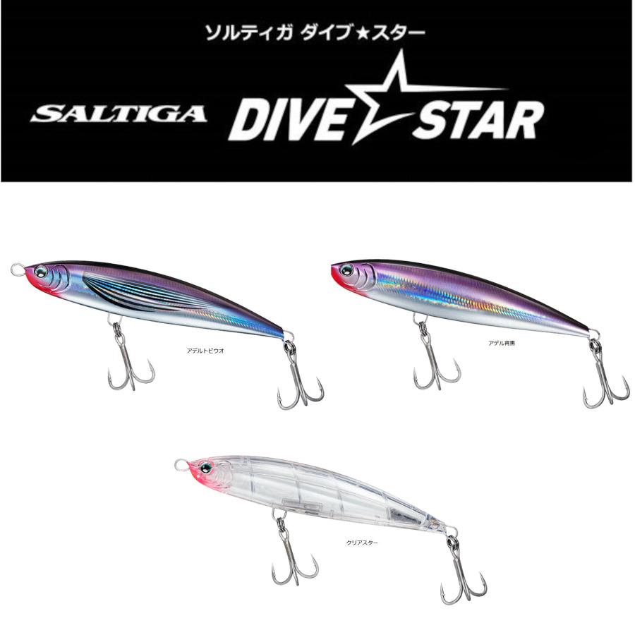 マグロ 青物 トップウォーター ソルティガ オシア ダイブスター