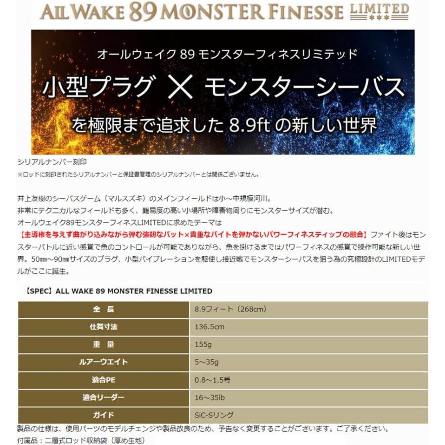 JUMPRIZE(ジャンプライズ) ALL WAKE 89 MONSTER FINESSE LIMITED(シーバス・リバー)(670807)(別店舗発送商品)-｜shizenmankituya｜02