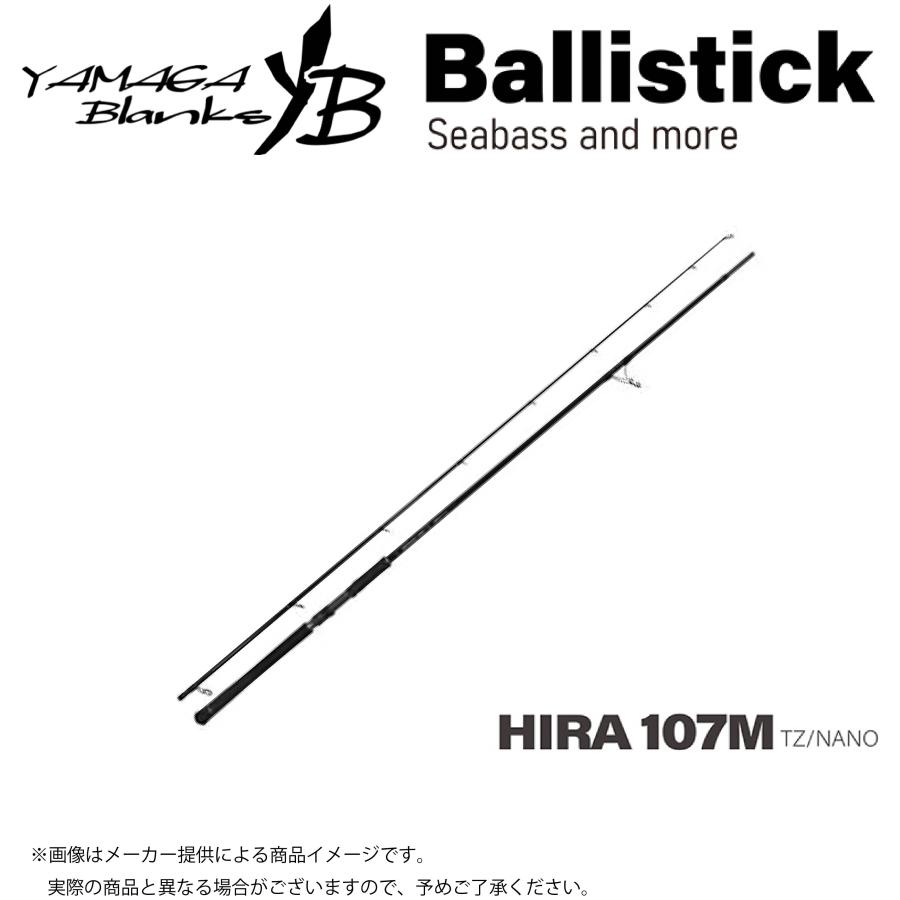 YAMAGA Blanks(ヤマガブランクス) Ballistick HIRA 107M TZ/NANO 