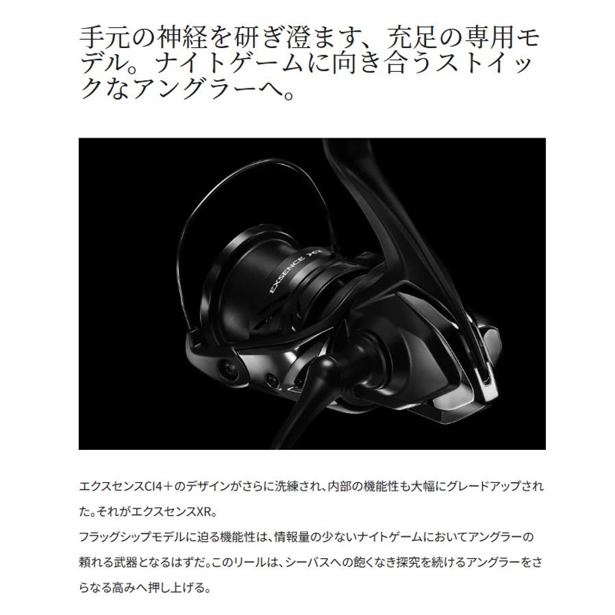 シマノ SHIMANO(シマノ) '23 EXSENCE(エクスセンス) XR 3000MHG シマノ SHIMANO(シマノ) '23 EXSENCE(エクスセンス) XR 3000MHG