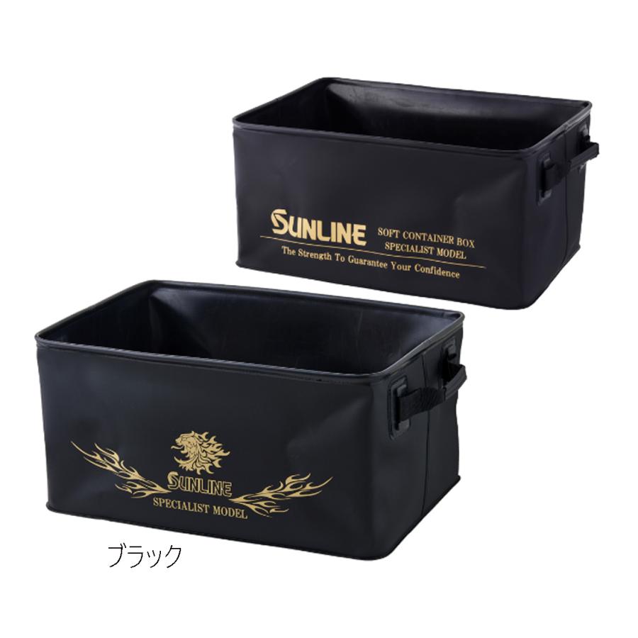 サンライン（SUNLINE） ソフトコンテナ (SFB-1005)(釣り用品