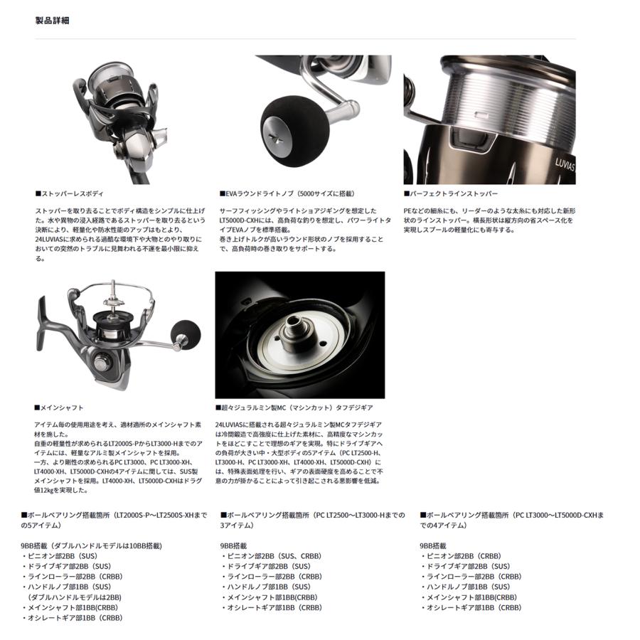 DAIWA(釣り) DAIWA(ダイワ) '24 LUVIAS(ルビアス) PC LT 2500 DAIWA(釣り) DAIWA(ダイワ) '24 LUVIAS(ルビアス) PC LT 2500