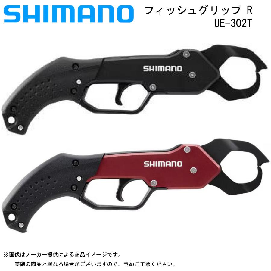 シマノ（SHIMANO） FISH GRIP R(フィッシュグリップ R)(UE-302T