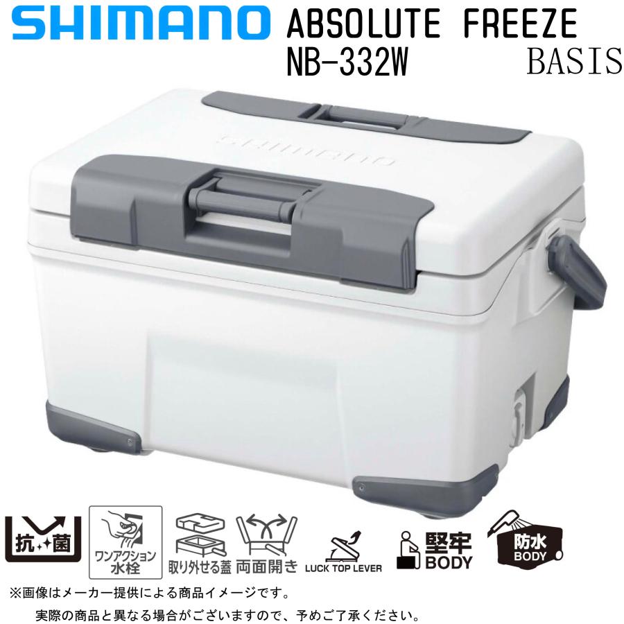シマノ（SHIMANO） ABSOLUTE FREEZE BASIS 320(アブソリュートフリーズ 