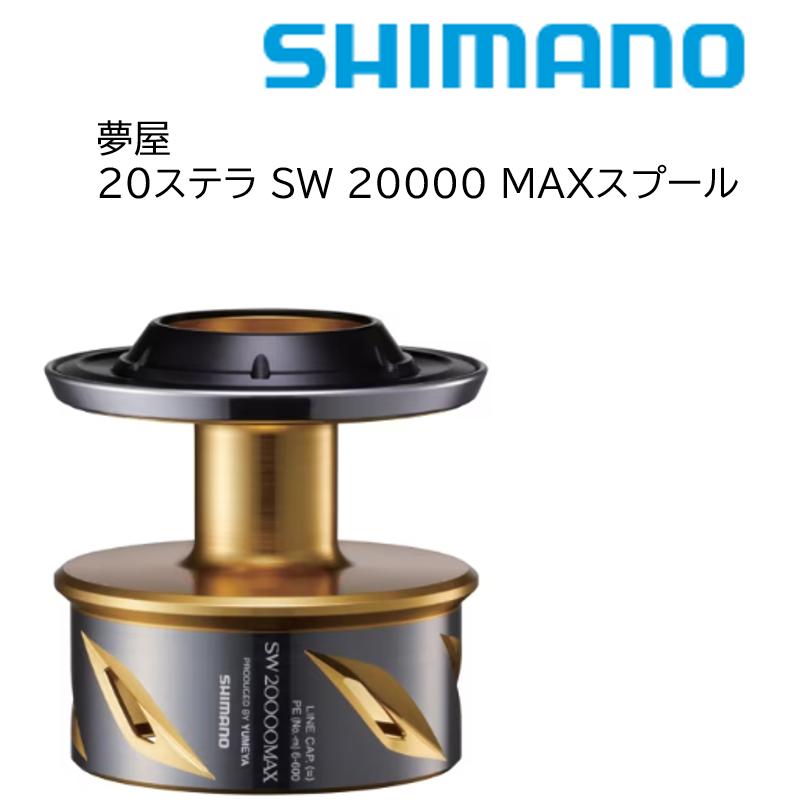 シマノ2013 SW18000 HG& 夢屋20000MAX スプールセット 2025年最新