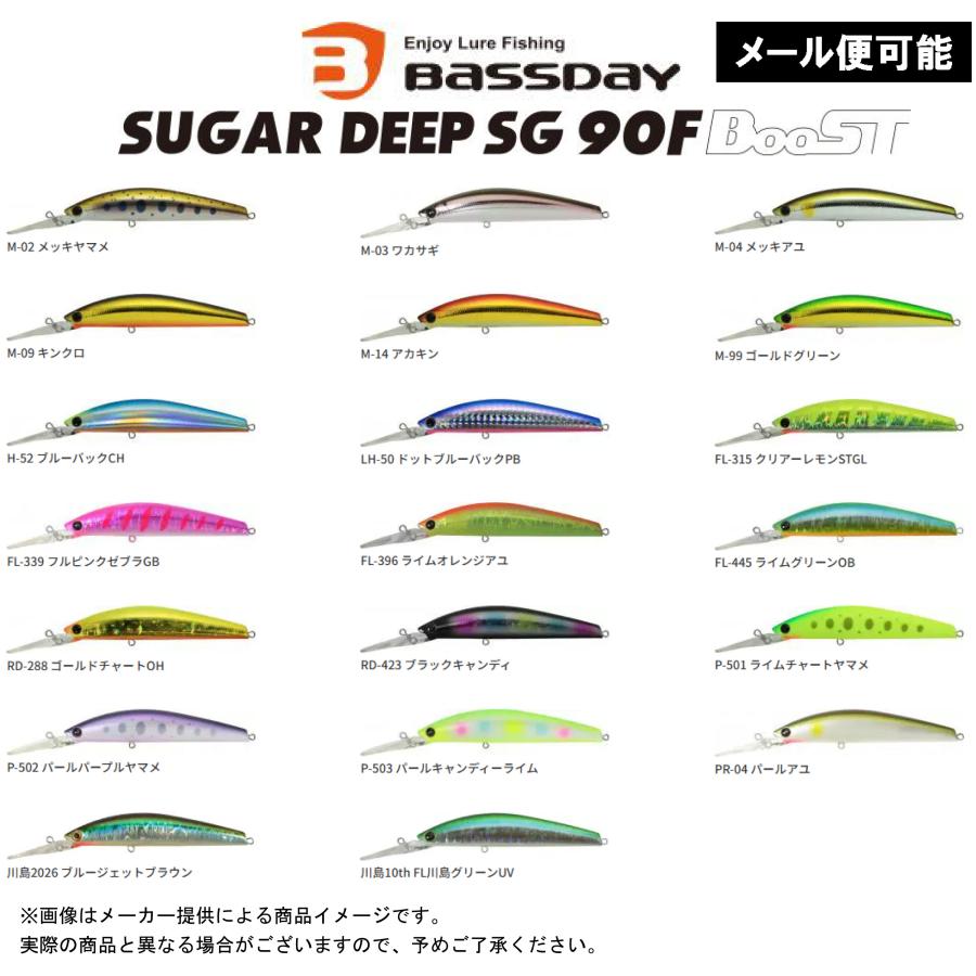 BassDay（バスデイ） 【メール便可】 SUGAR DEEP SG 90F BooST