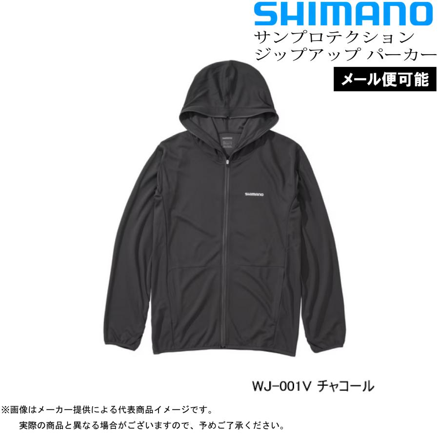 メール便可】SHIMANO(シマノ) サンプロテクション ジップアップ