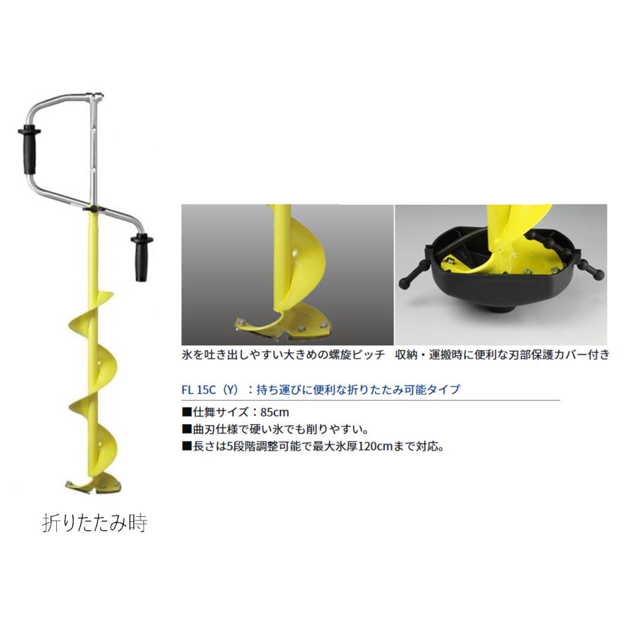 DAIWA(釣り) ダイワ アイスドリル レギュラー FL 15C(Y)(曲 DAIWA(釣り) ダイワ アイスドリル レギュラー FL 15C(Y)(曲