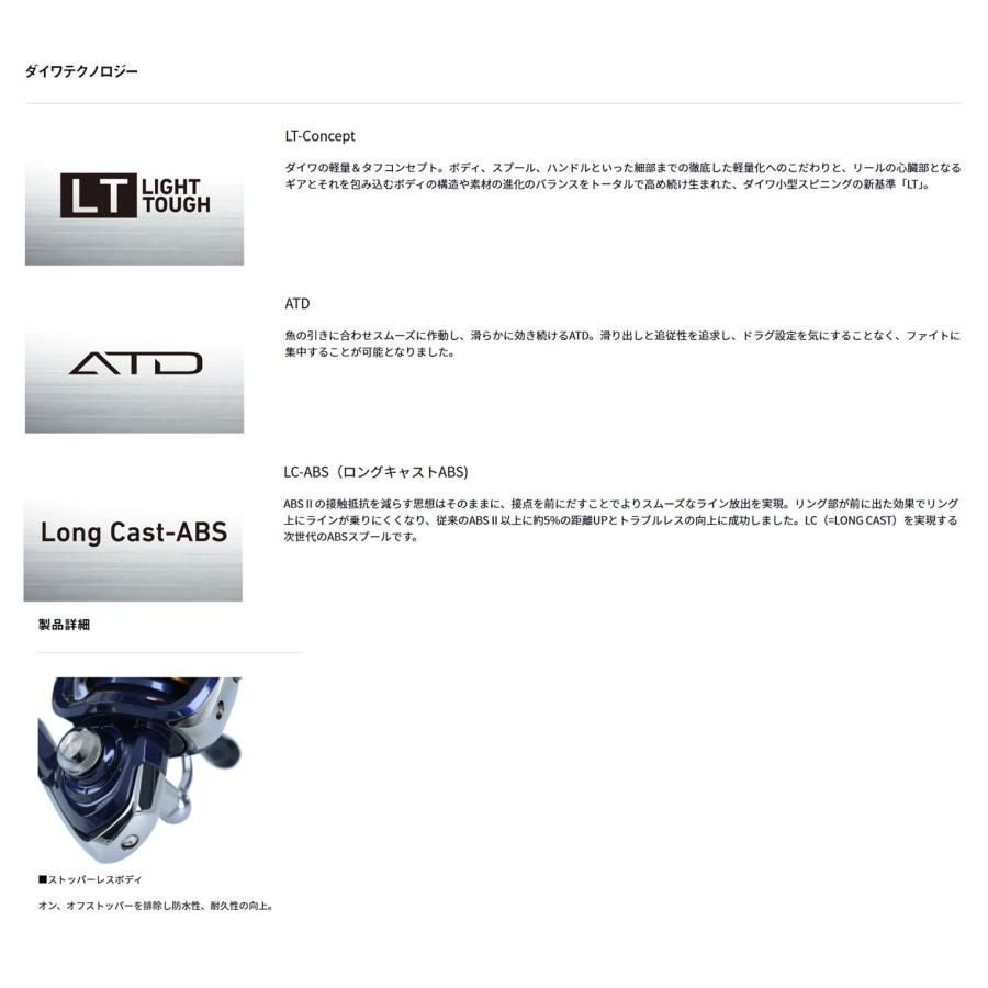 DAIWA（ダイワ） '20 CREST(クレスト) LT 2500 (スピニングリール