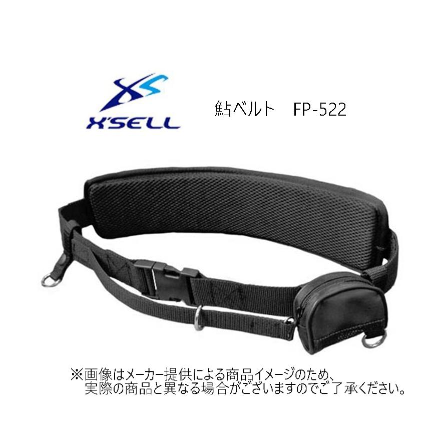 X'SELL(エクセル) 鮎ベルト (フィッシング鮎ベルト・オモリポーチつき