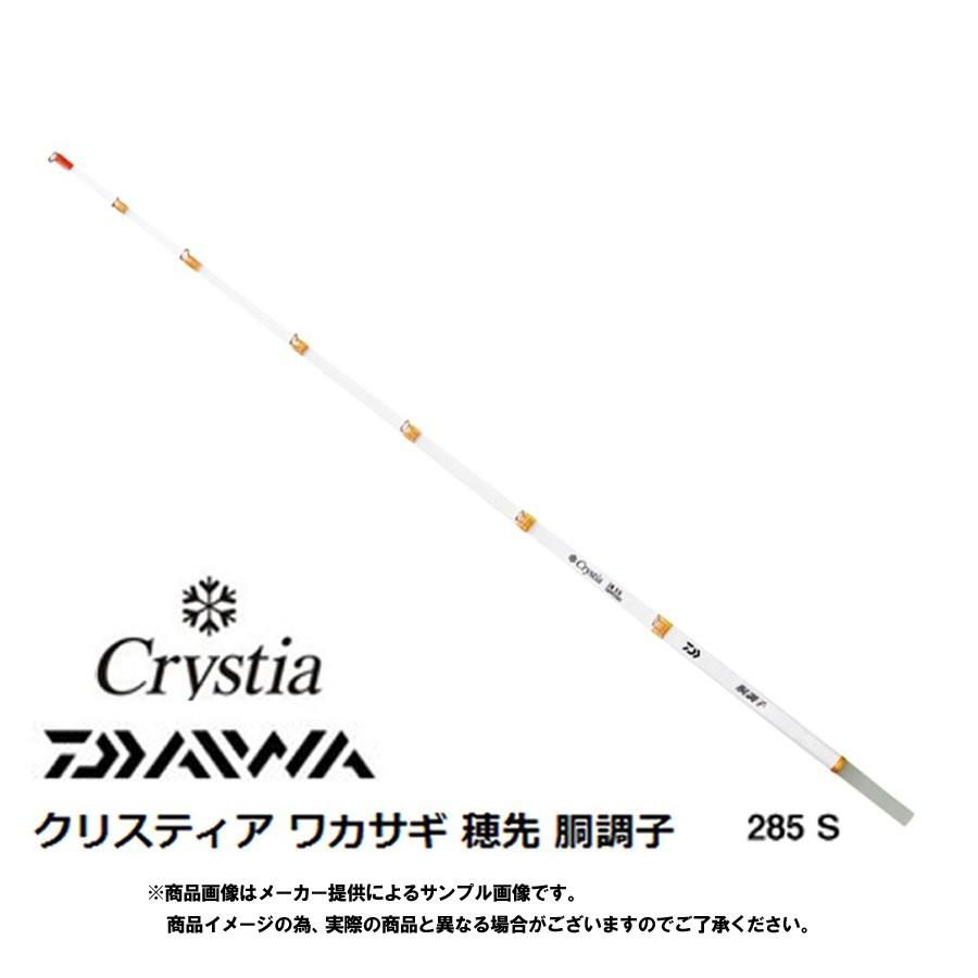 ダイワ クリスティアワカサギ穂先 胴調子 28 5cm S 95 Off