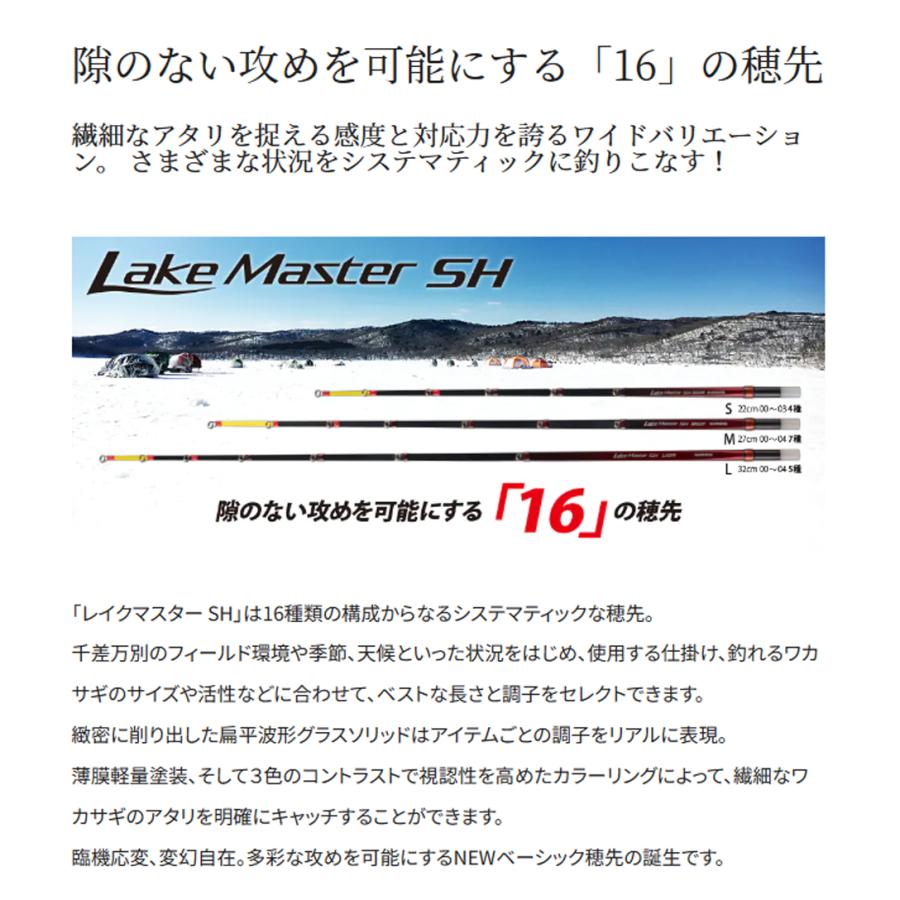 シマノ シマノ Lake Master SH(レイクマスター SH) S00R 標準