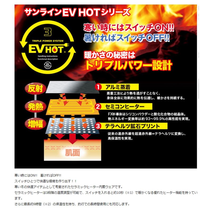 サンライン（SUNLINE） EV HOT ヒーターパンツ (フィッシングウェア