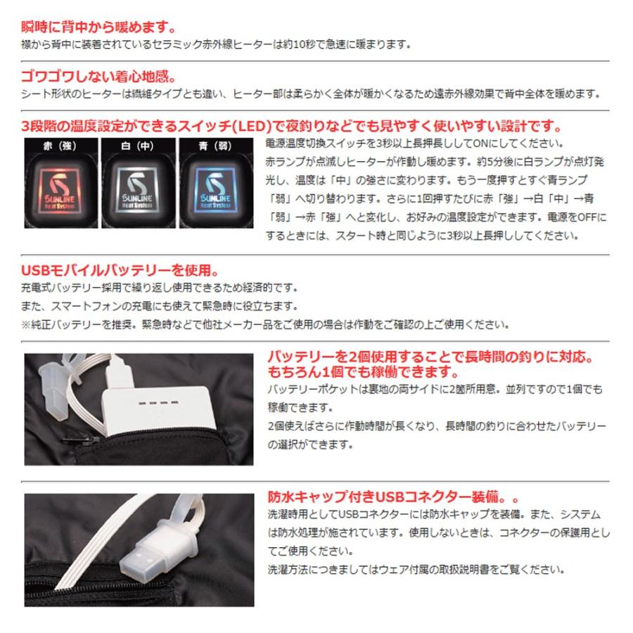 サンライン（SUNLINE） EV HOT ヒーターパンツ (フィッシングウェア