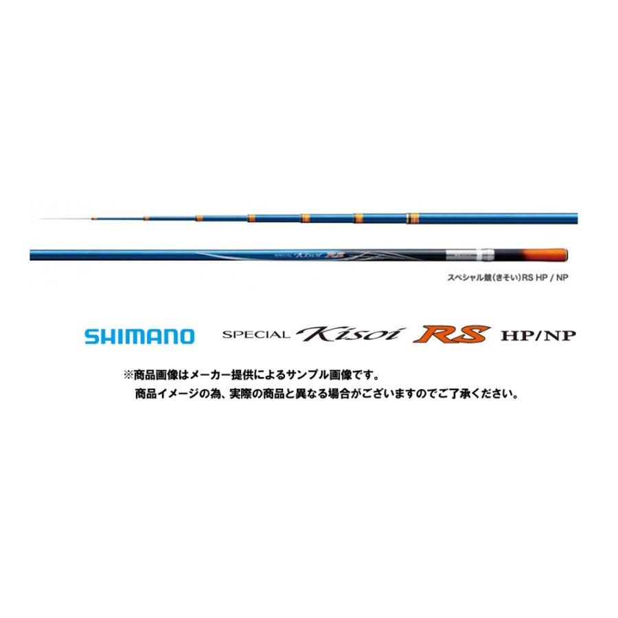 鮎竿 シマノ スペシャル競 Rs タイプr ｈ2 6 90 93 Hp Ym 001 2103 自然満喫屋 通販 Yahoo ショッピング