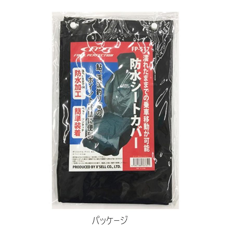 X'SELL(エクセル) 防水シートカバー (防水カーシートカバー