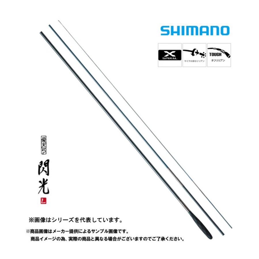 【送料込み】シマノ　飛天弓　閃光　18尺　美品 シマノ 飛天弓 閃光 LII 19.5尺 / せんこう へら竿 : つり具の