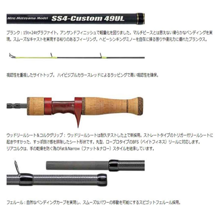 SMITH(釣り具) トラウトロッド SMITH(スミス) SS4-Custom 49UL SMITH(釣り具) トラウトロッド SMITH(スミス) SS4-Custom 49UL